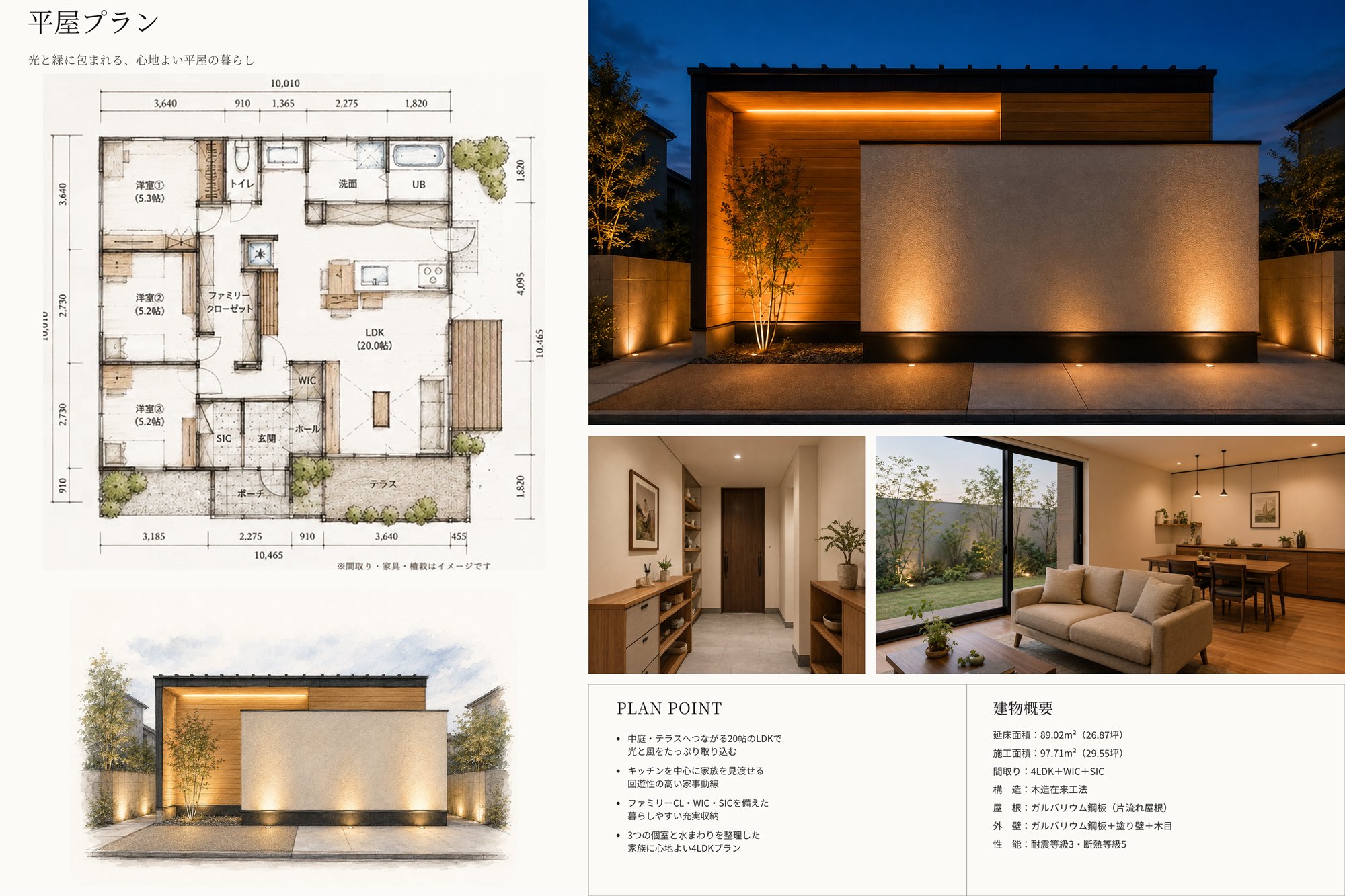 VERANDA PLAN ── 縁側で外と暮らす平屋の間取り図・立面図・外観（プランシート）｜秀光ビルド徳島店